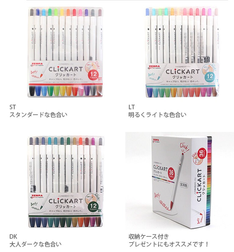 Zebra Clickart Pens Set