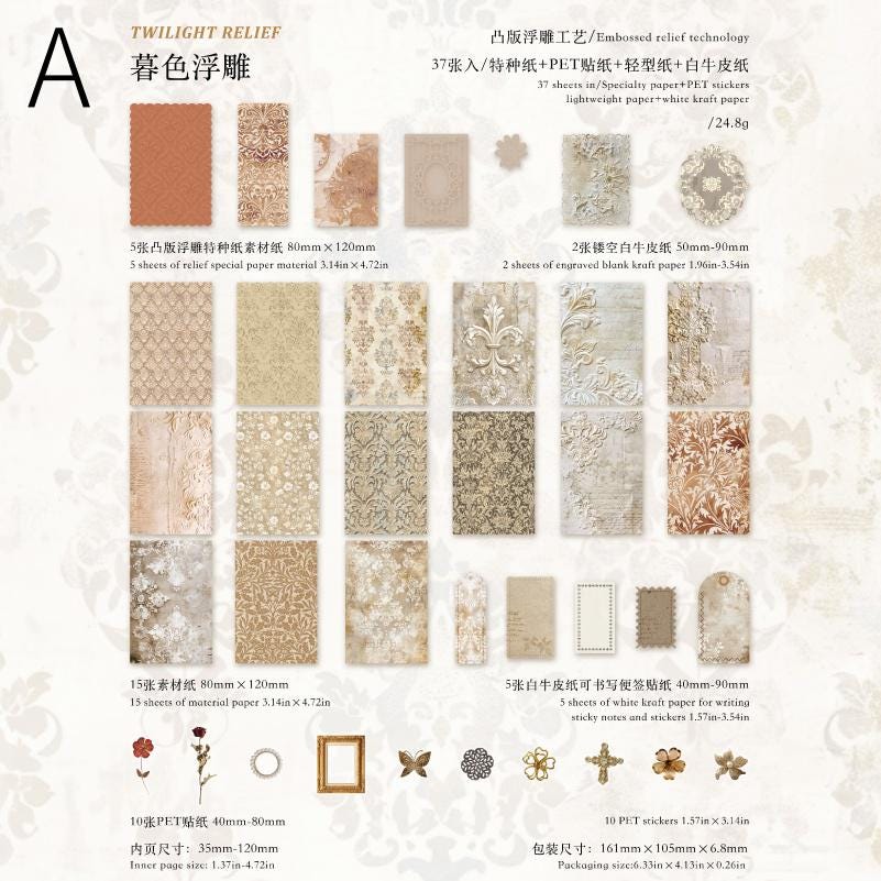Retro Coffee Butterfly Material Paper Pack | Retro Vintage Junk Journal Kit | Lable Memo Background Paper | Journaling Scrapbooking Supplies