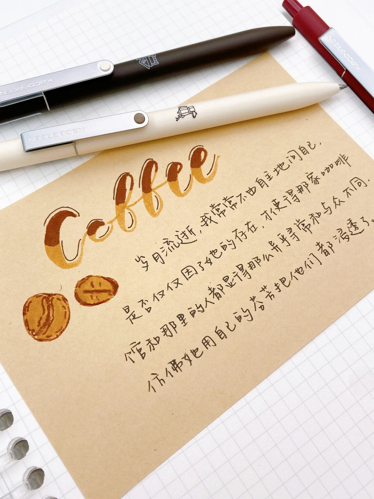 KACO Coffee City Gel Ink Pens | 0.5mm Black Ink Refill Quick-Dry Pens | Planner Pens | Kawaii Cute School Office Study Stationery Supplies