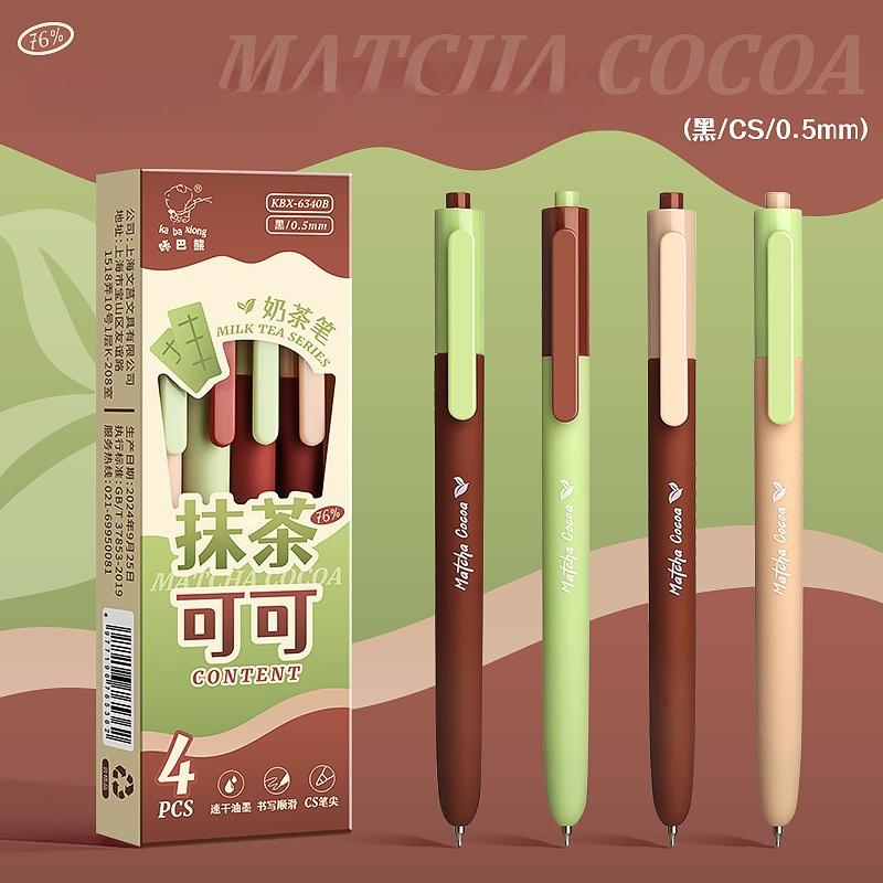 Milk Tea Series Pen Set | 0.5mm Black Gel Ink Pens | Planner Pens | Writing Supplies | Cute Stationery Journaling Planner Study Pen Supplies