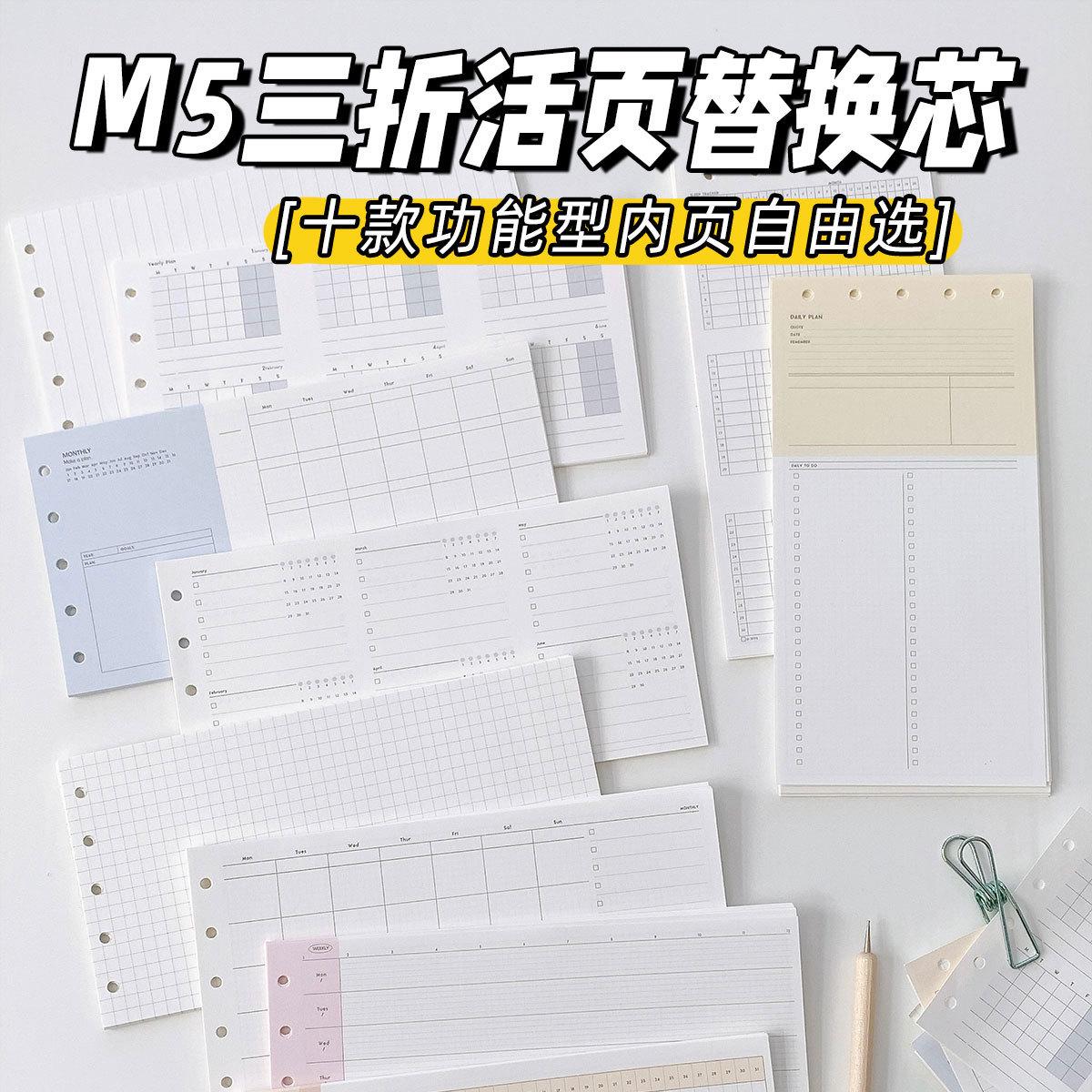 M5 Tri-fold  Planner Inserts | 5 Ring Binder Inserts | Refillable Planner Refills | Daily Plan Monthly Weekly Plan Memo Inserts