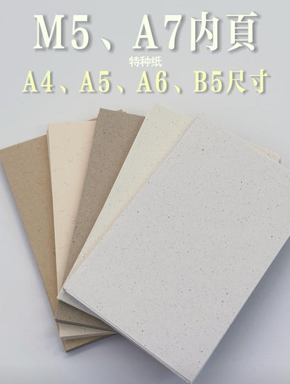 Special Material Paper | A4 A5 B5 A6 M5 A7 Personal Paper | Bullet Journal | School Office Supplies | Paper for Artist and Creativity