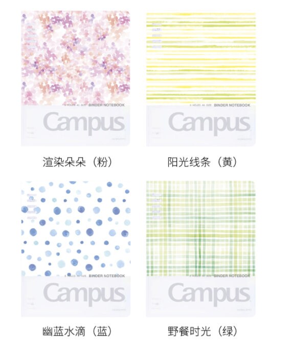 KOKUYO Watercolor Campus Binder Notebook | 8 Holes | B5 A5 | Smart Ring Binder  | Study Supplies | Japanese Notebook