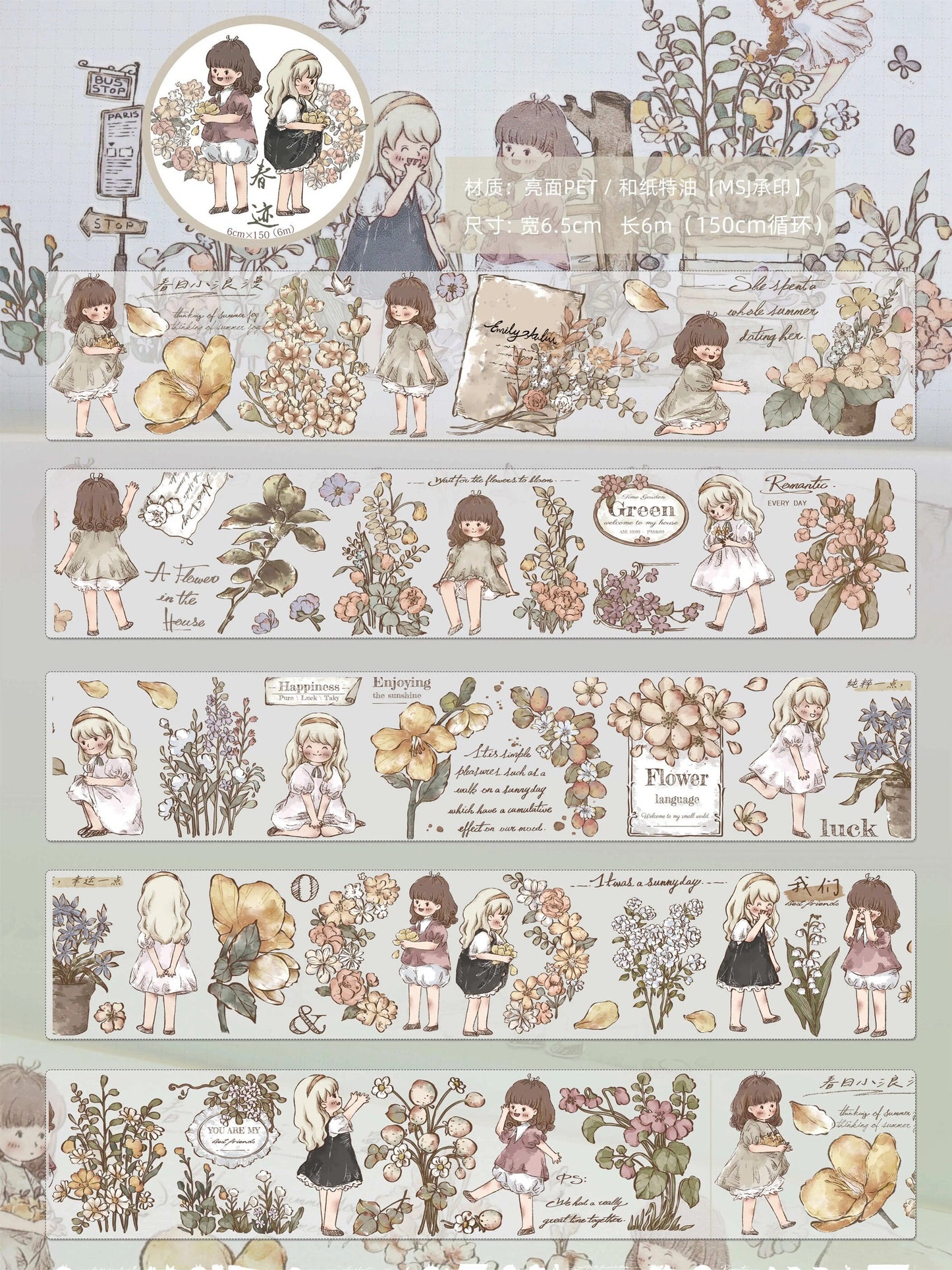 Retro Cute Girl Floral Washi Tape | PET Tape | Junk Journal Kit | Deco Stickers for Planner | Kids Craft | Planner Scrapbooking Supplies